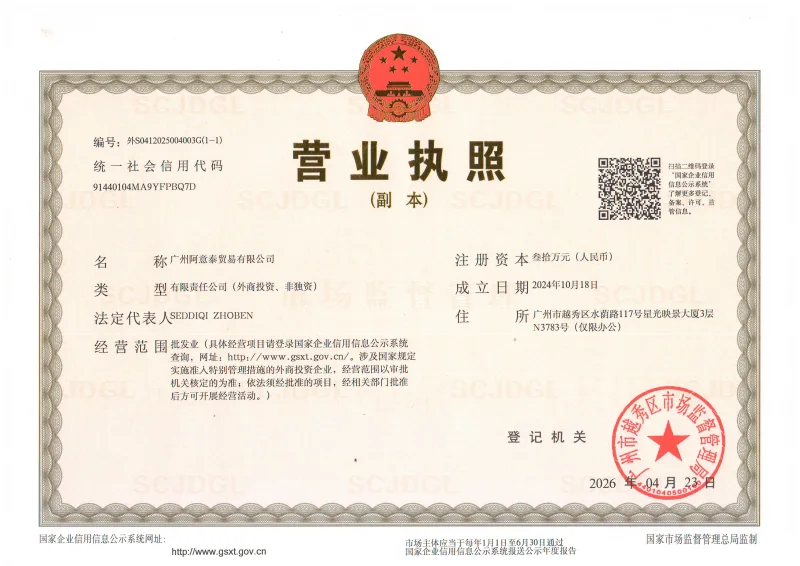 Guangzhou Altai Trading Co., Ltd. logo